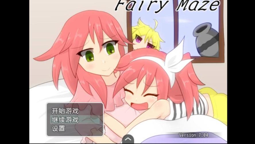 fairy maze2汉化版下载