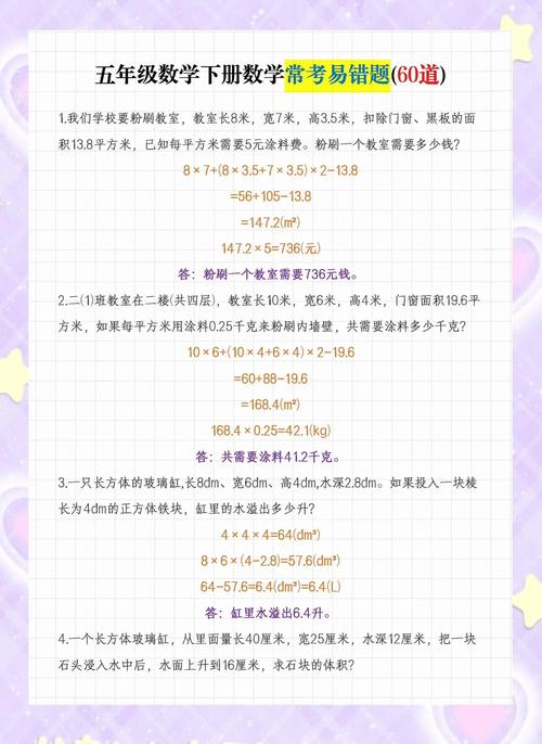 易题库