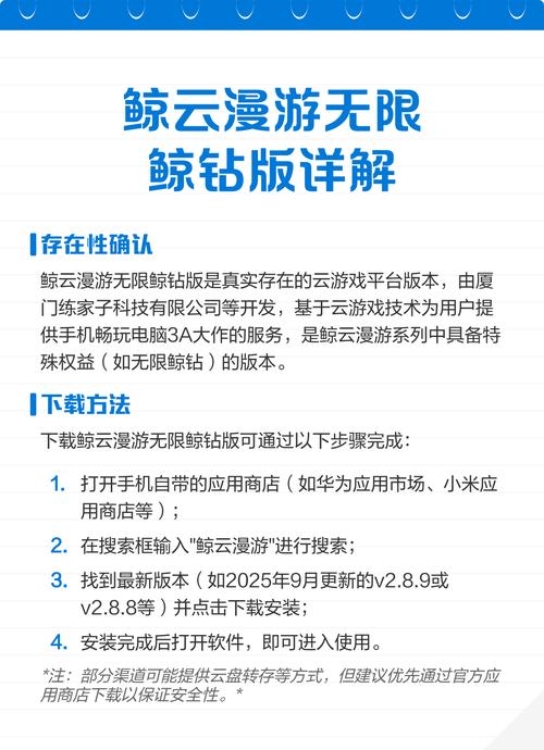 鲸云漫游内置修
