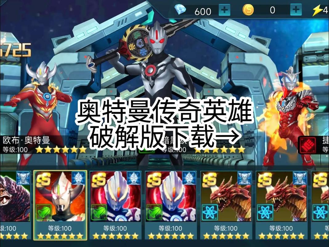 奥特曼传奇英雄110下载”聚合盒子