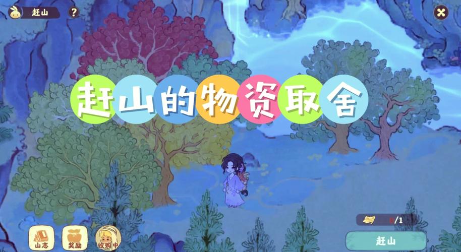 赶山大全游戏经