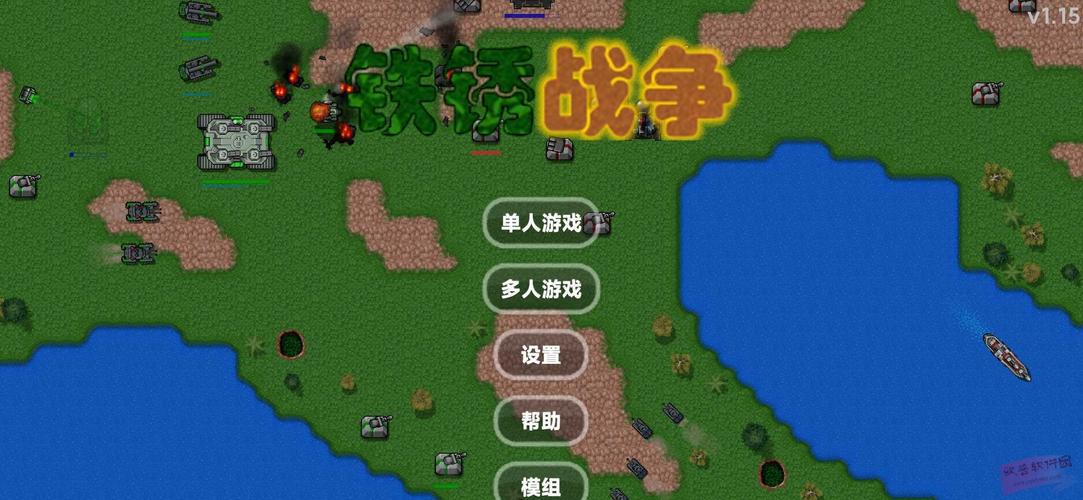 铁锈战争ek模组mod安装EK黄化版攻略
