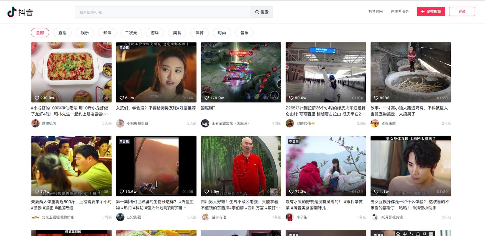 抖音最老版本1