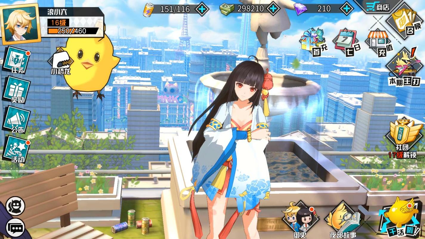 王牌御史单机版