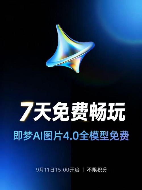 即梦30官网版纪念版