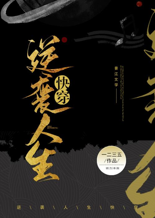 逆袭人生本免广