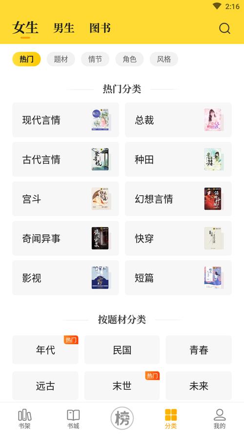 七猫小说下载导出TXT2022免费版无限流量