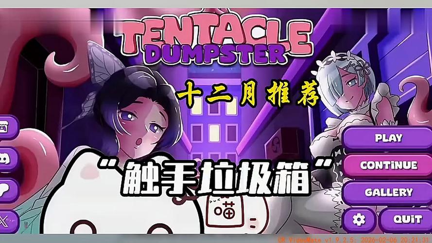 触手垃圾箱v04更新内容