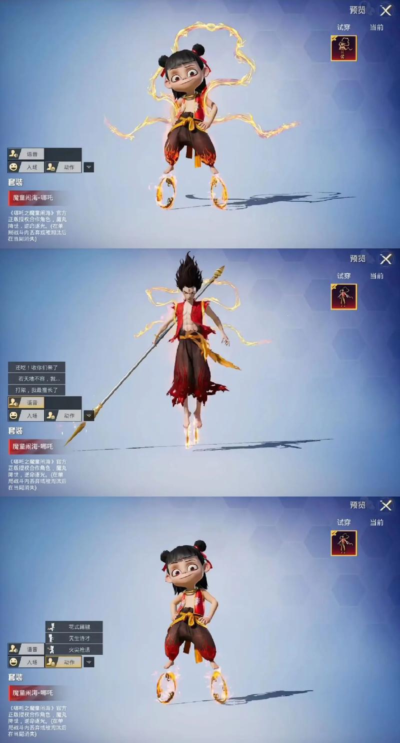 哪吒直装和平精英免费科技破解版永久免费