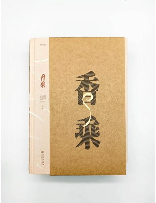 卷香书社免费阅读