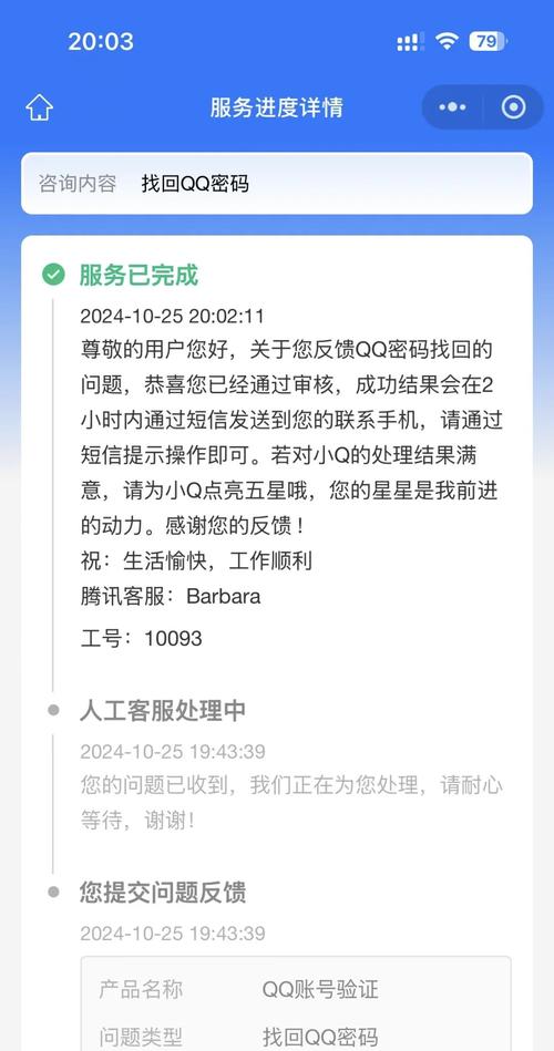号被盗了怎么办免费阅读无弹窗