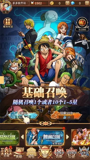 海贼王阳光冒险16汉化版攻略内购最新版绿色版