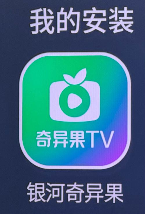 奇异果永久vi