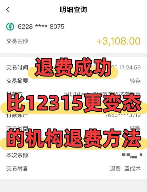 连连银通扣款退款流程