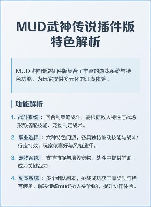 武神传说mud插件版发布版