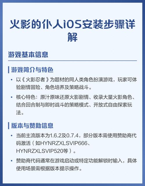火影的仆人最新版下载怎么玩