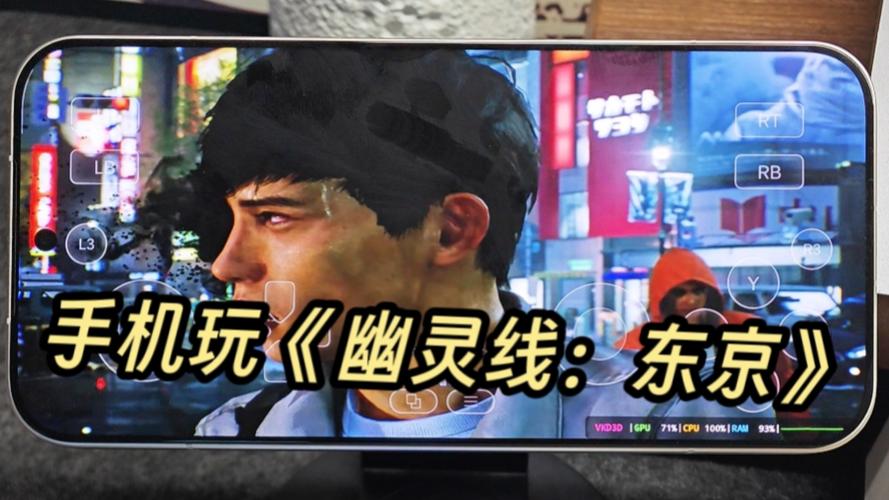 幽灵线东京手机
