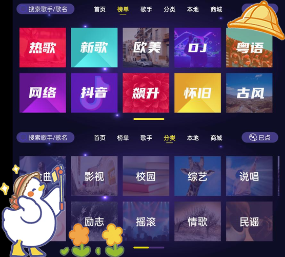 ktv点歌ap