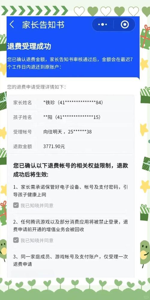 第五人格未成年退款流程免卡密