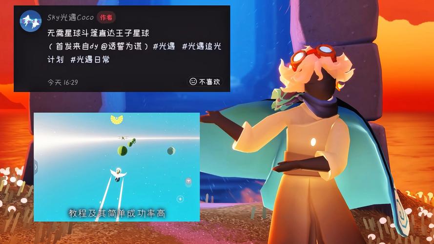 光遇全装扮账号免费送sky光遇辅助器