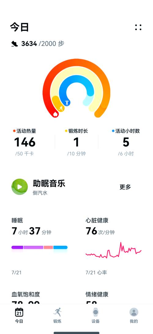 华为运动健康2