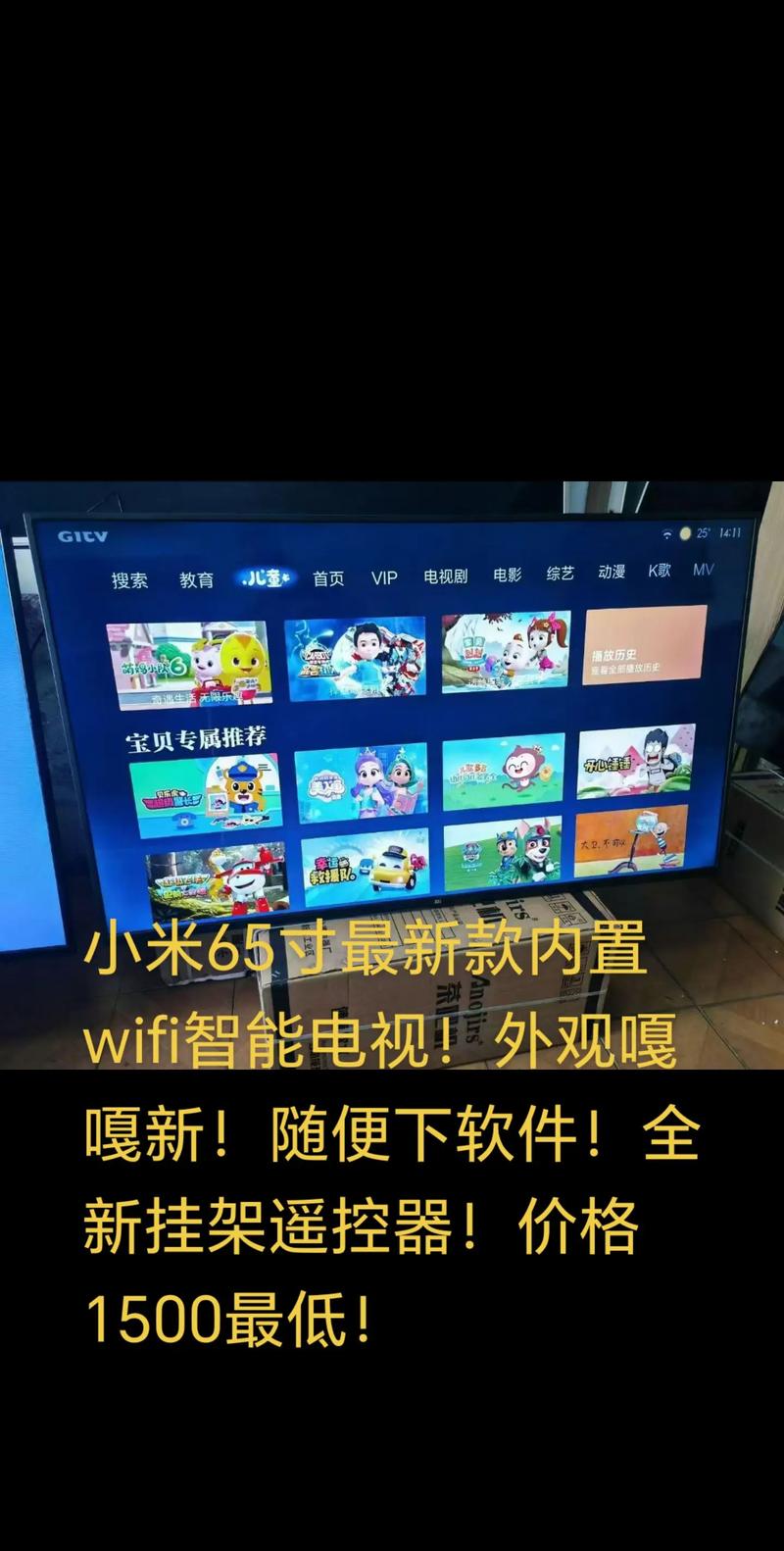 蓝牙驱动电视版