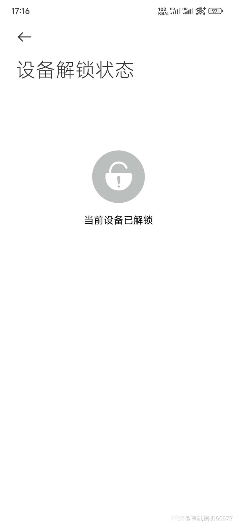 进程锁官方版