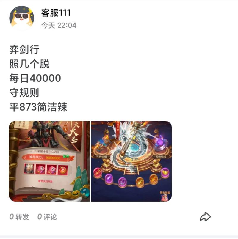 弈剑行内置MOD菜单最新版