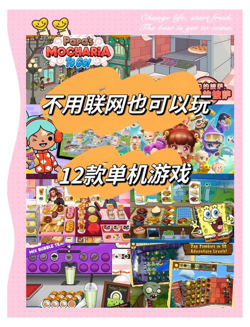 全免费离线单机