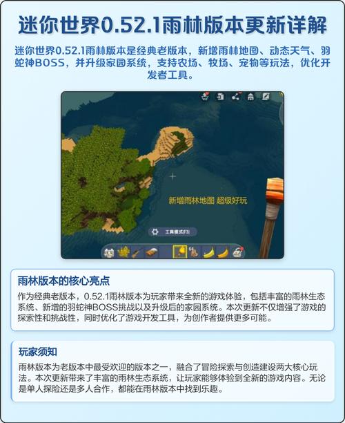 雨林迷你世界老版本修改版永久免费去广告
