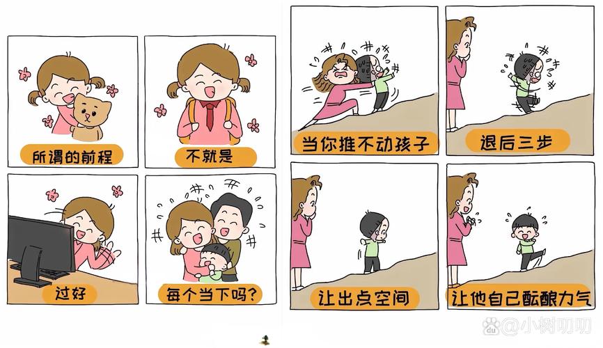 家长漫画