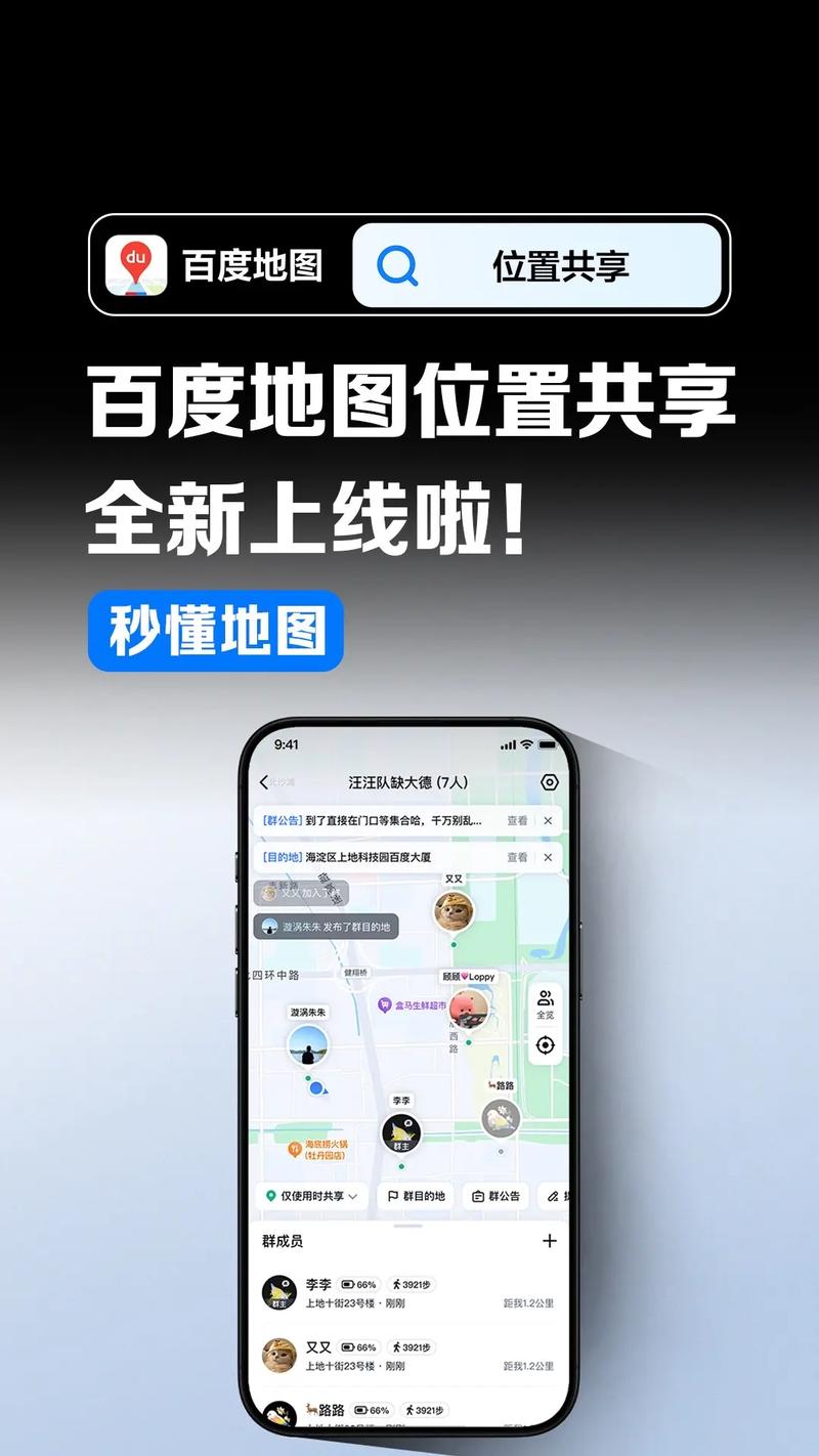 百度地图GooglePlay版完美版赚红包版