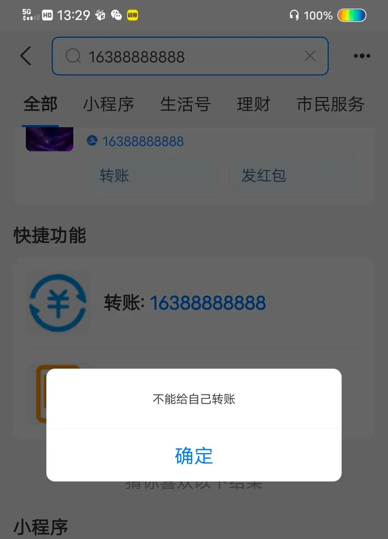 支付宝账号 出彩色版