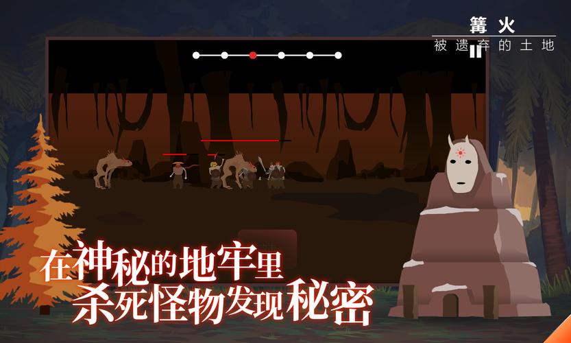 篝火被遗忘的土地破解中文版