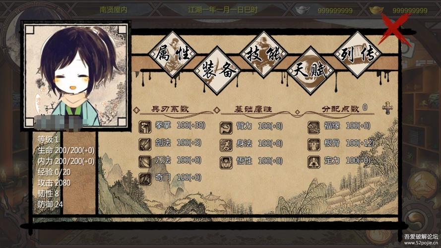 万千群侠传mod