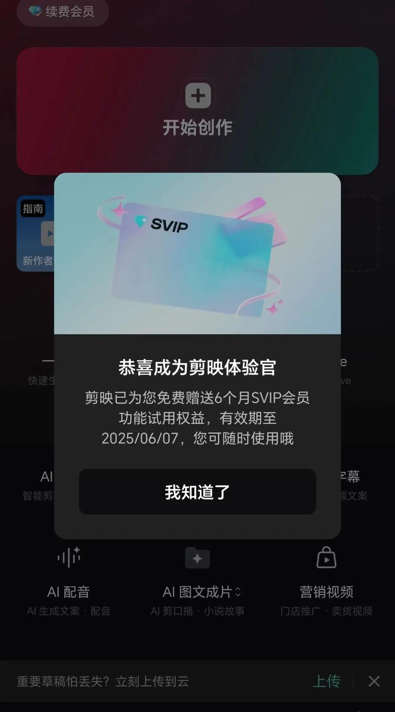 剪映1300官