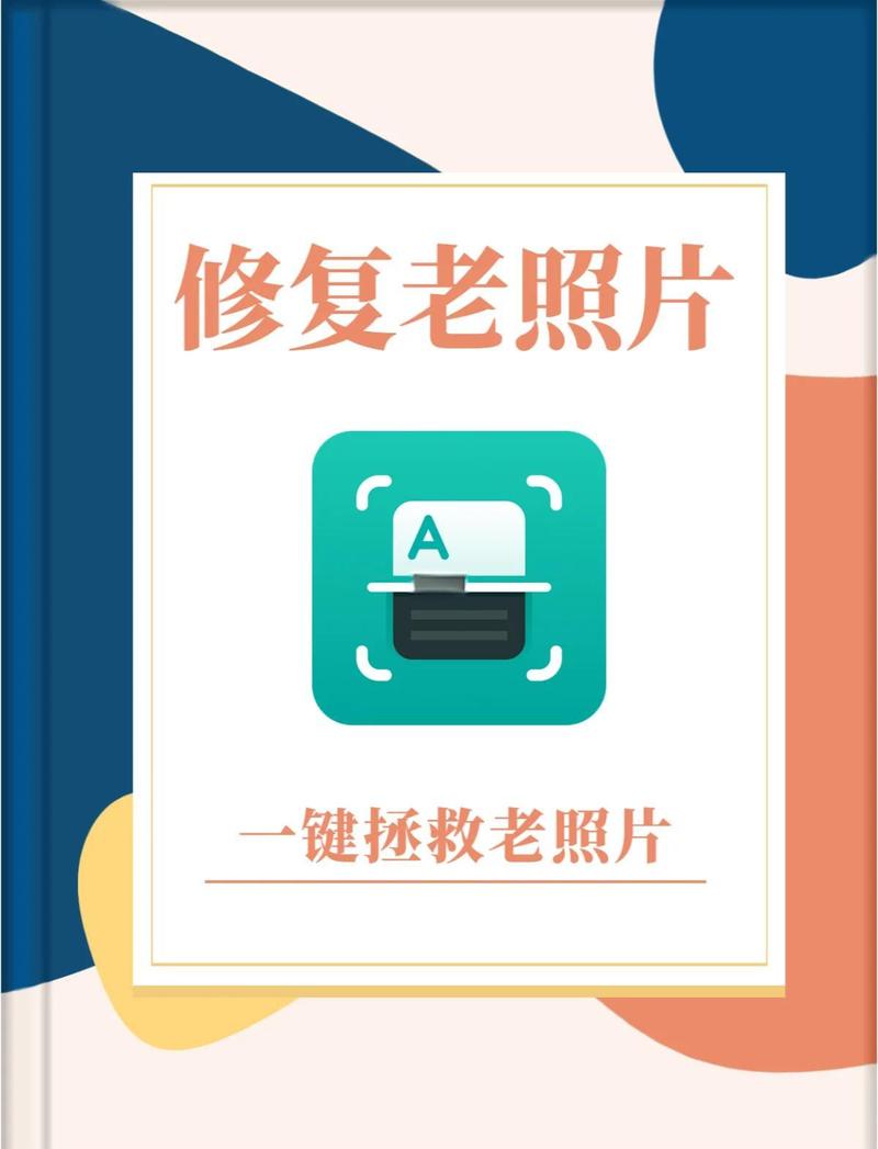 AI照片修复软件Enhancer pro
