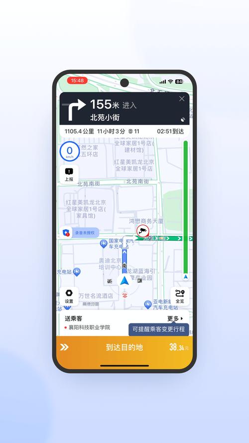 风韵出行极速版下载安装老版本
