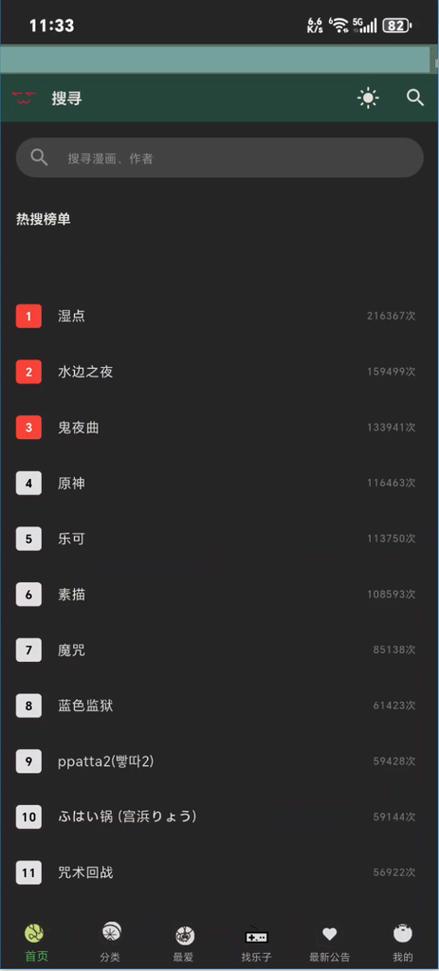 i漫游官方最新版下载防走失