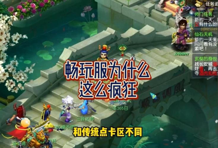 梦幻畅玩服手机版下载