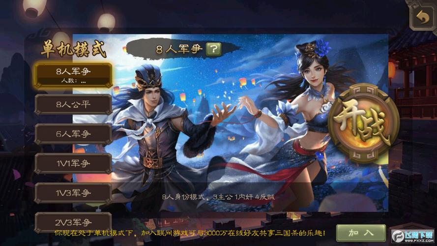 三国杀kill单机版下载三国杀kill单