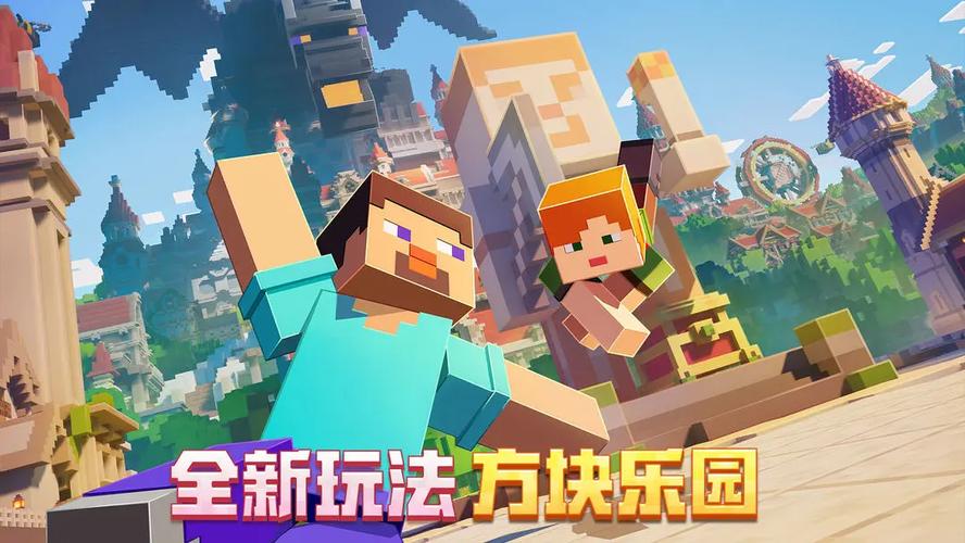 我的世界网易破解版无限钻石经典版重置版