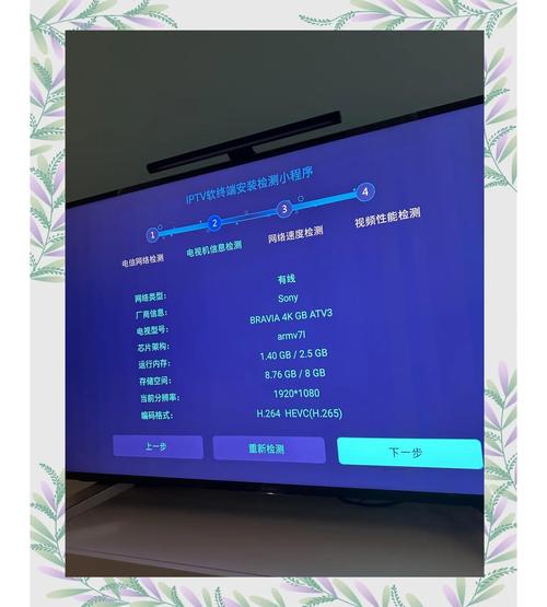 中国电信iptv软终端下载