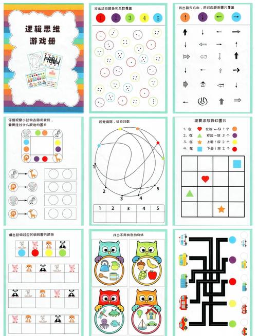 奇妙逻辑训练老