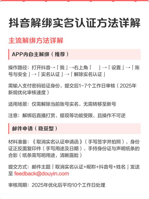 抖音账号破解