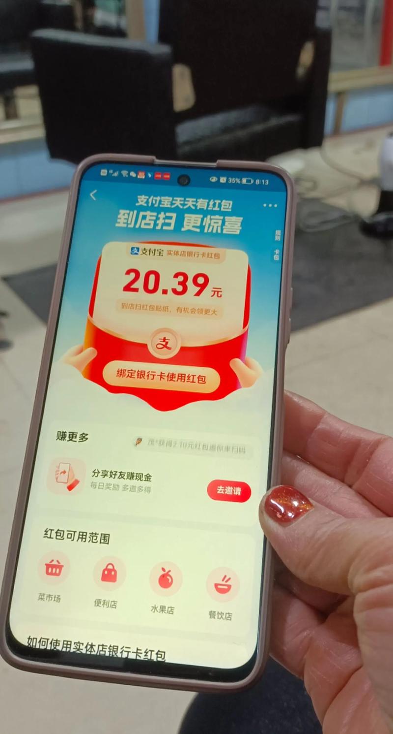 秒刷大红包免费版