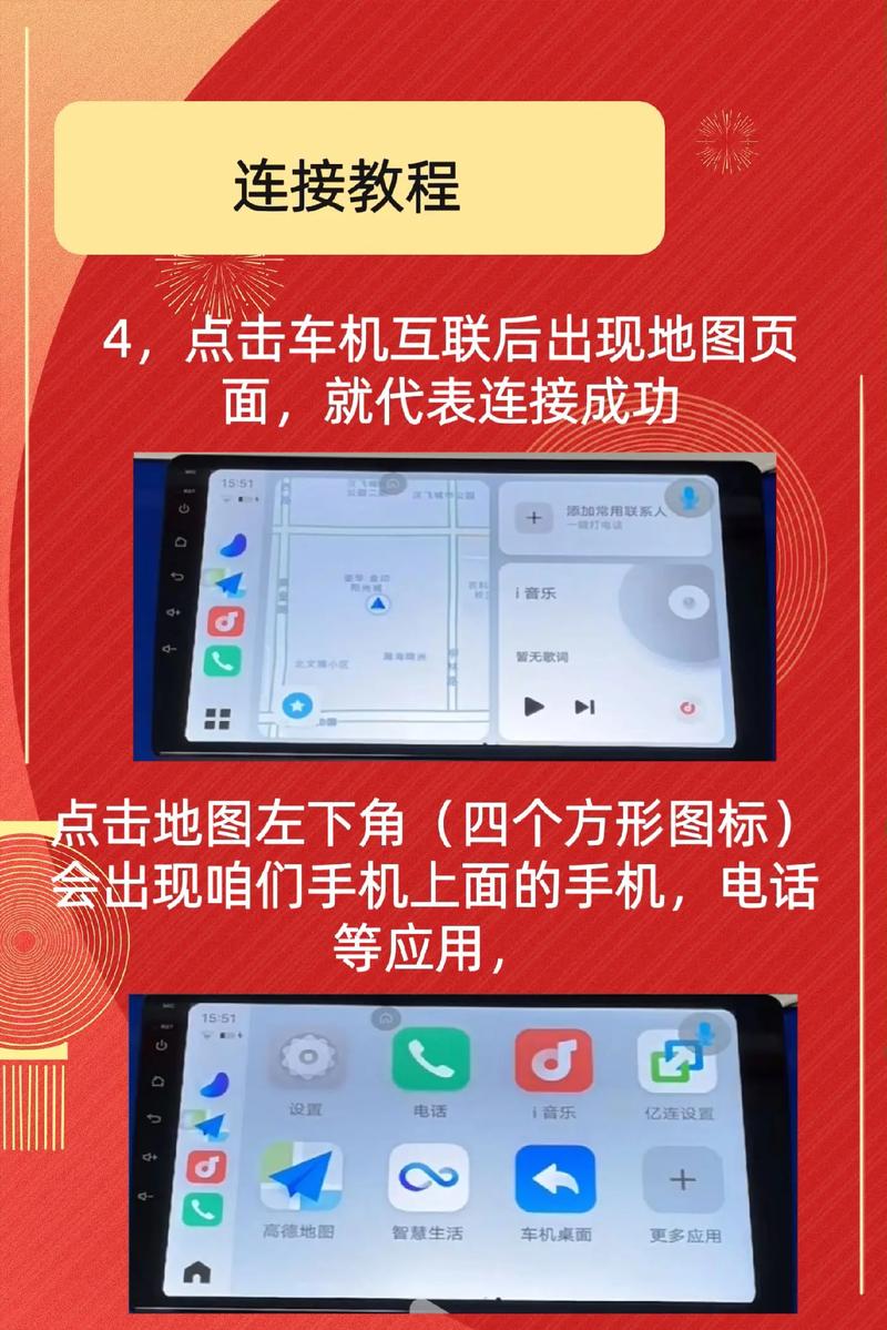 亿连官网车机端下载610安装