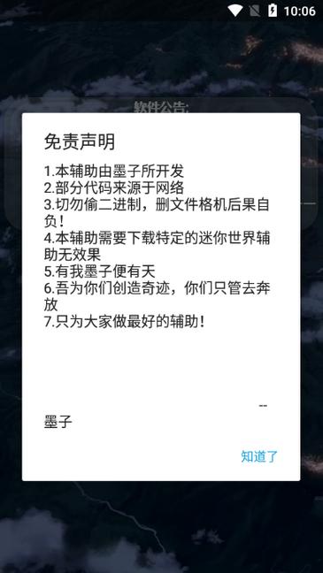 墨神直装V20下载白色版无删减
