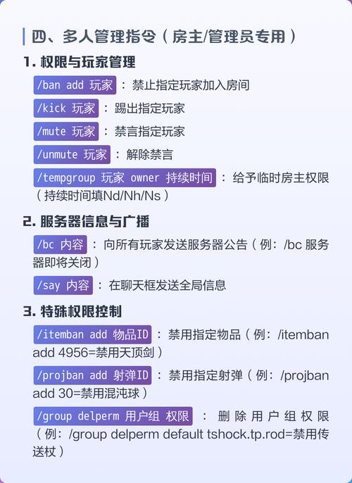 泰拉瑞亚开启指令权限加速永久