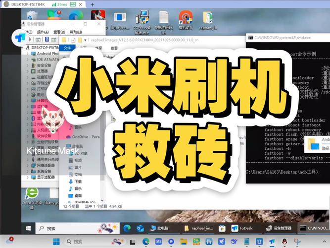 小米刷第三方r